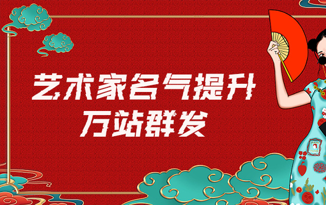 武隆县-哪些网站为艺术家提供了最佳的销售和推广机会？