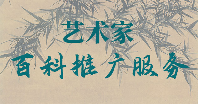 武隆县-聚焦百科:书法名家与字画名家的文化品牌塑造与推广战略